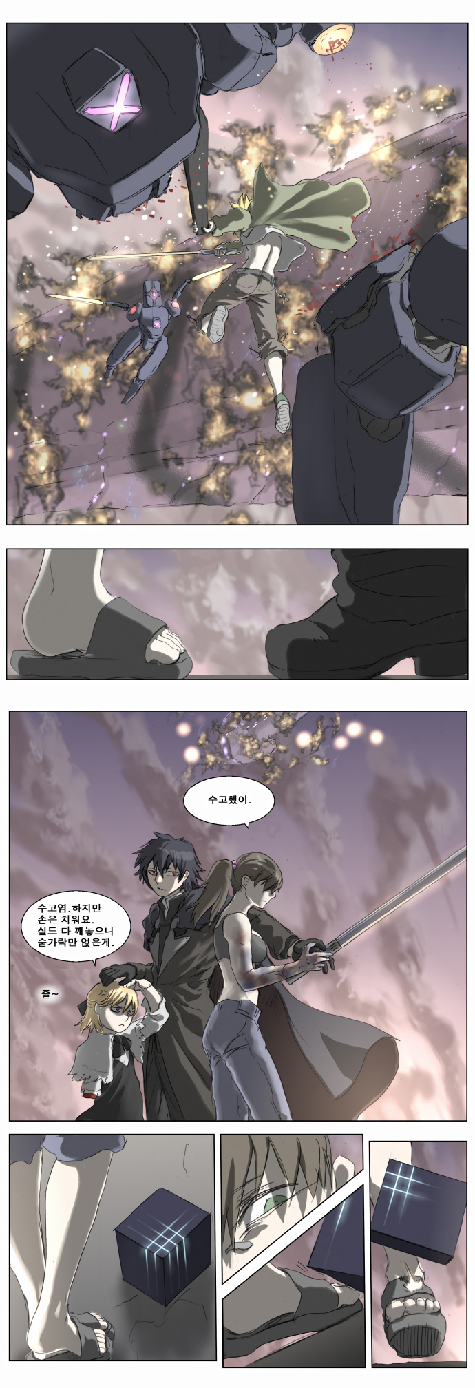 Knight Run chapter 191 - page 33