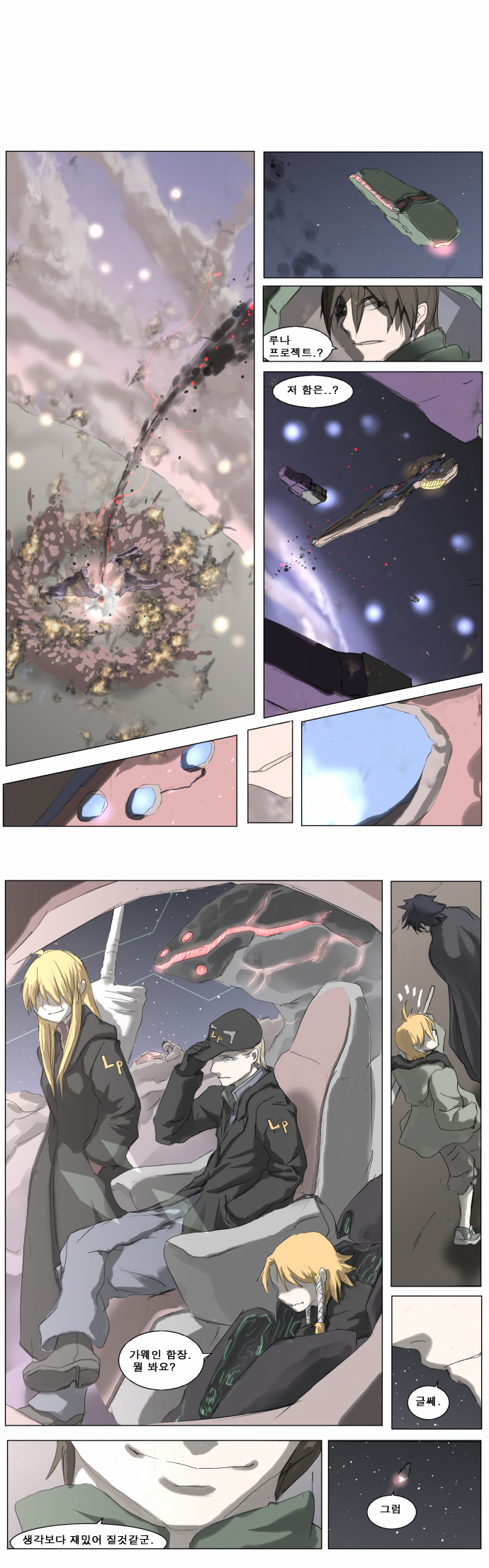 Knight Run chapter 191 - page 39