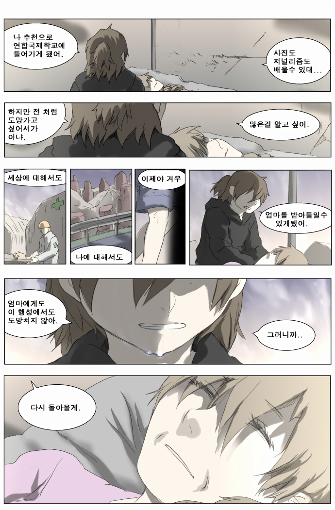Knight Run chapter 191 - page 41
