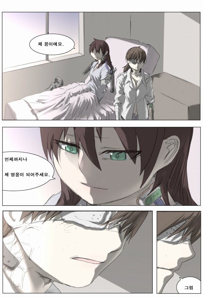 Knight Run chapter 191 - page 44