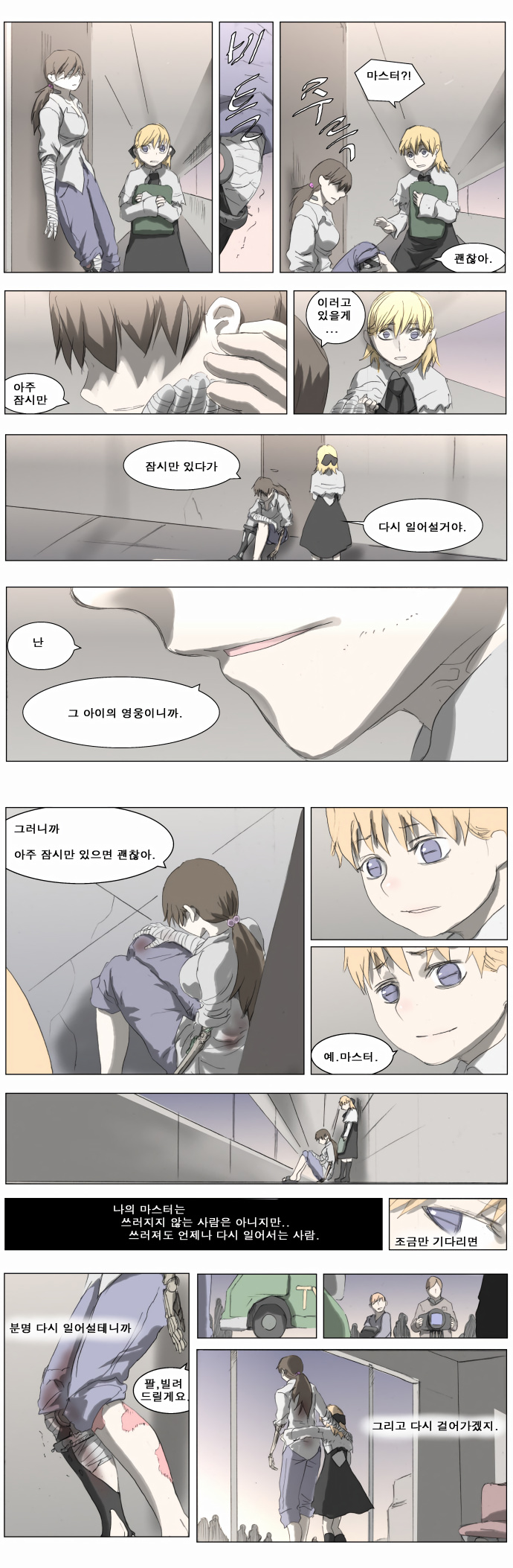 Knight Run chapter 191 - page 46