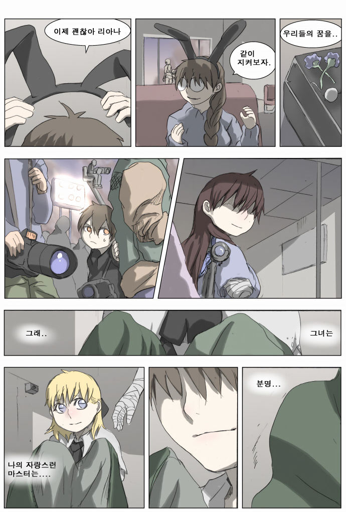 Knight Run chapter 191 - page 47