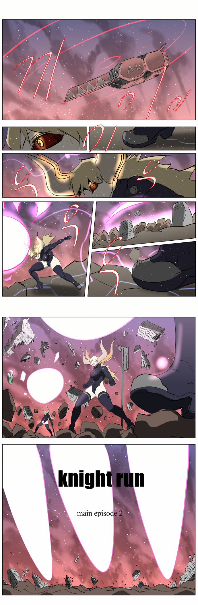 Knight Run chapter 243 - page 28