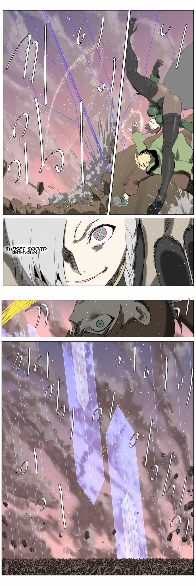 Knight Run chapter 248 - page 2