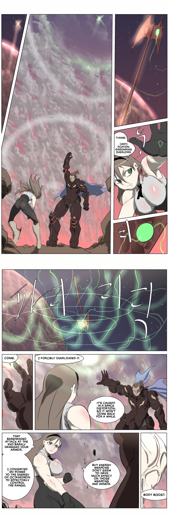 Knight Run chapter 256 - page 23