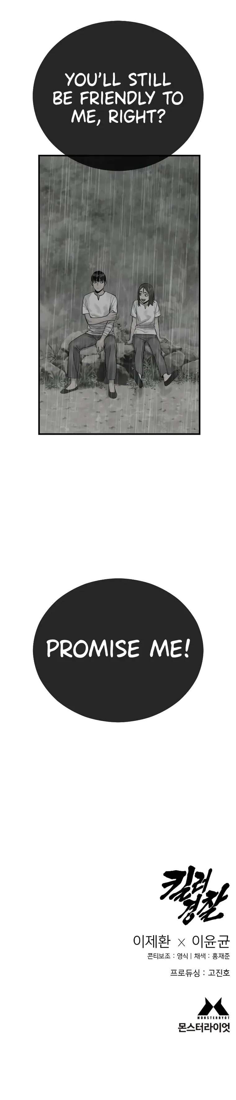 Return of the Bloodthirsty Police Chapter 22 - page 29
