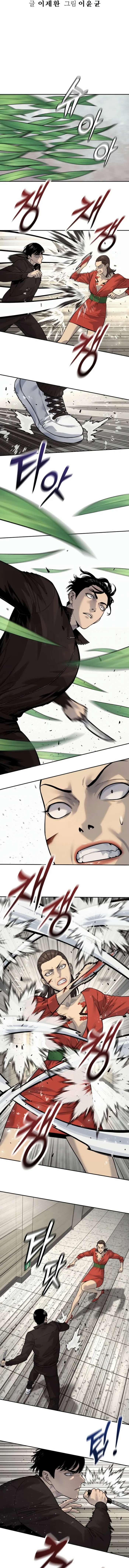Return of the Bloodthirsty Police Chapter 80 - page 4
