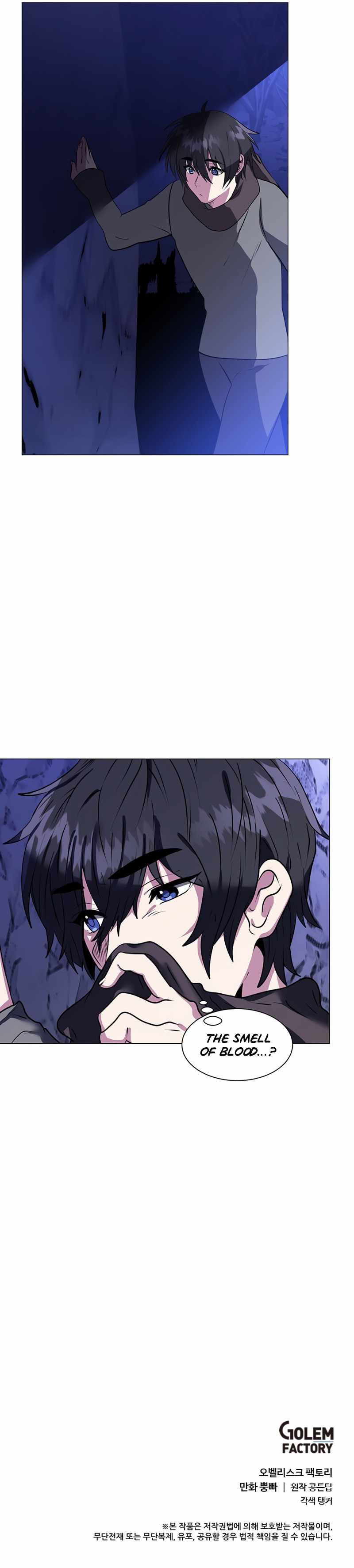 Estio – Manga chapter 6 - page 11