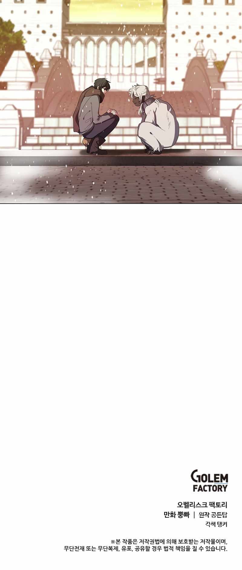 Estio – Manga chapter 8 - page 12