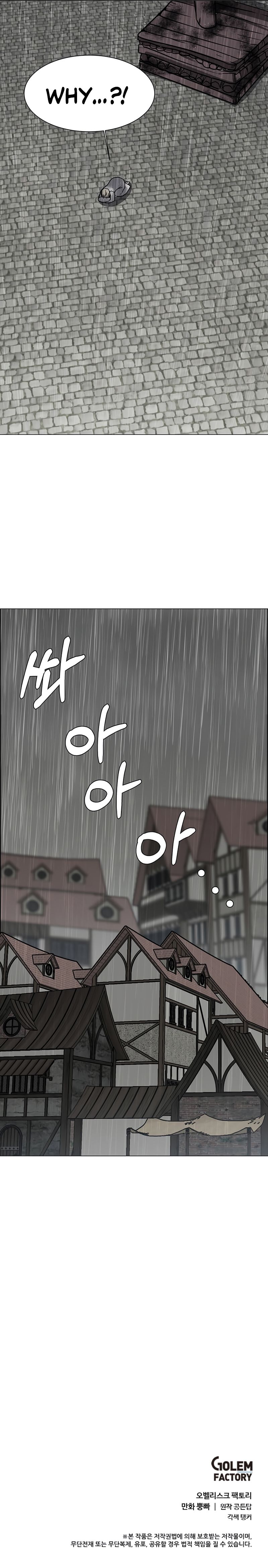 Estio – Manga chapter 52 - page 11