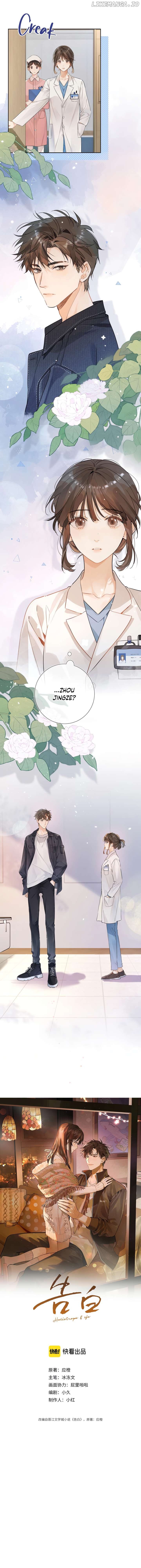 To Tell You My Love Chapter 3 - page 2