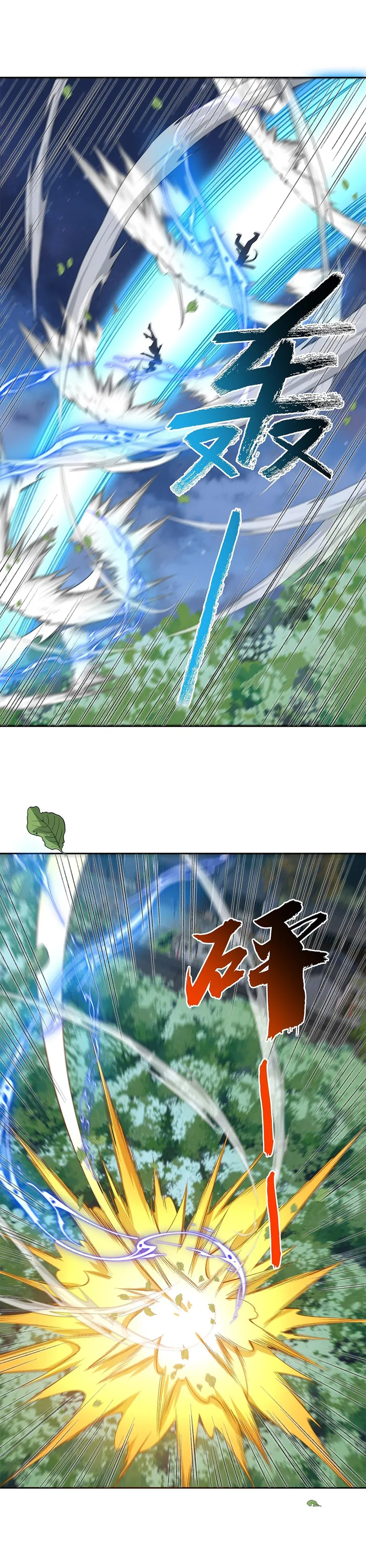 I Work Nine To Five In The Immortal Cultivation World Chapter 4 - page 17