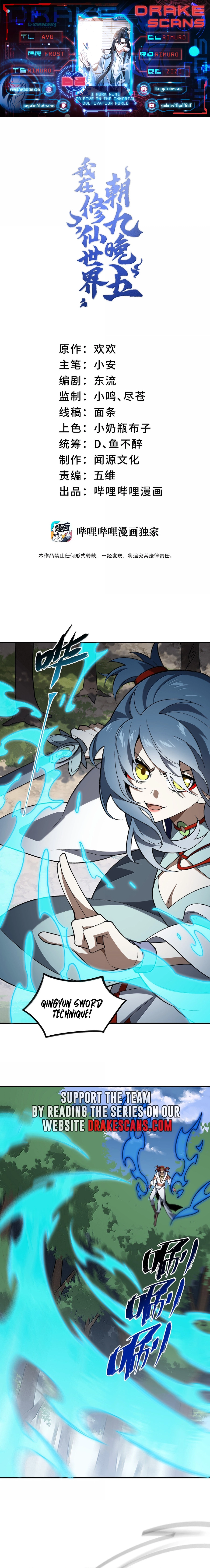 I Work Nine To Five In The Immortal Cultivation World Chapter 68 - page 1