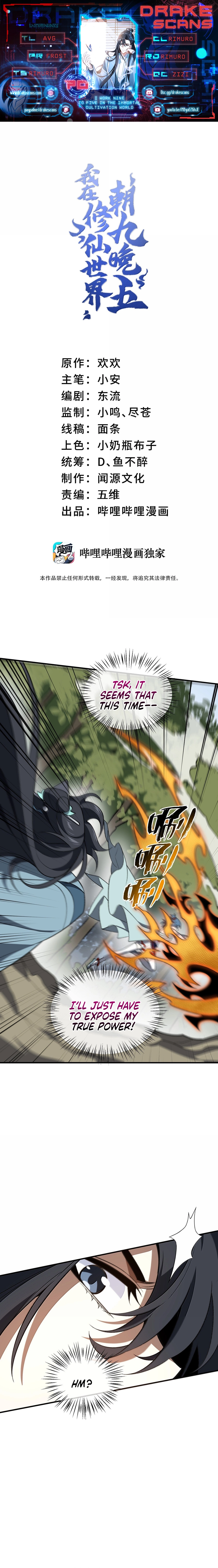 I Work Nine To Five In The Immortal Cultivation World Chapter 70 - page 1