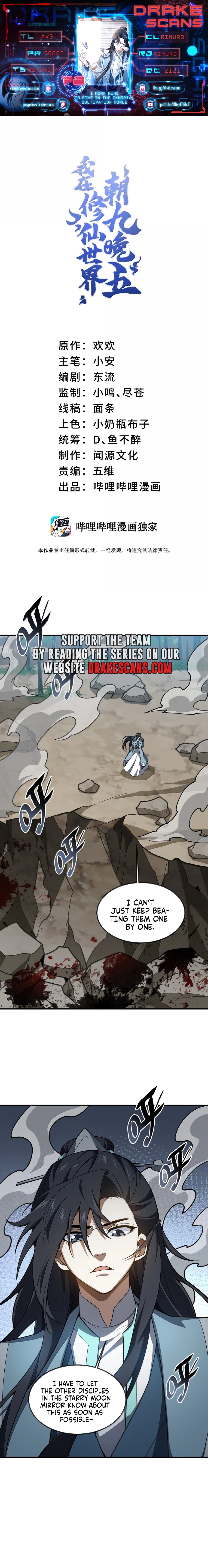 I Work Nine To Five In The Immortal Cultivation World Chapter 72 - page 1