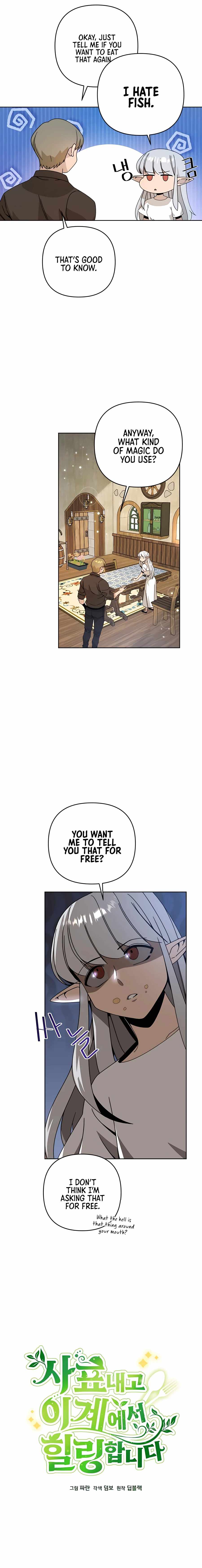 I’ll Resign And Have A Fresh Start In This World chapter 19 - page 3