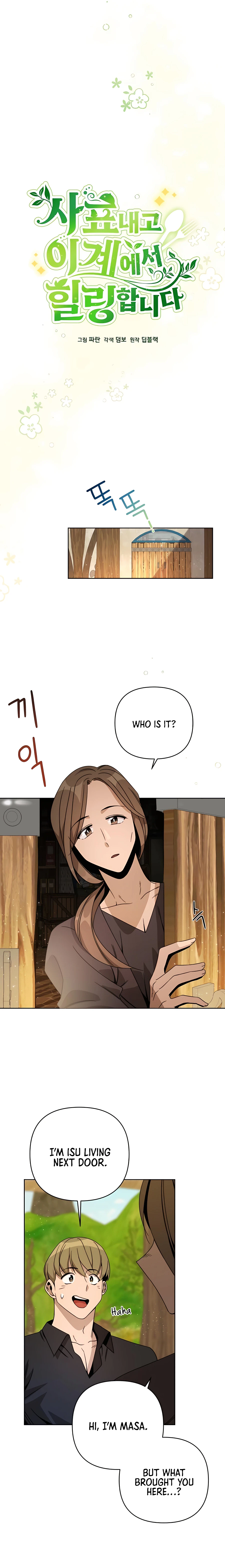 I’ll Resign And Have A Fresh Start In This World chapter 14 - page 4