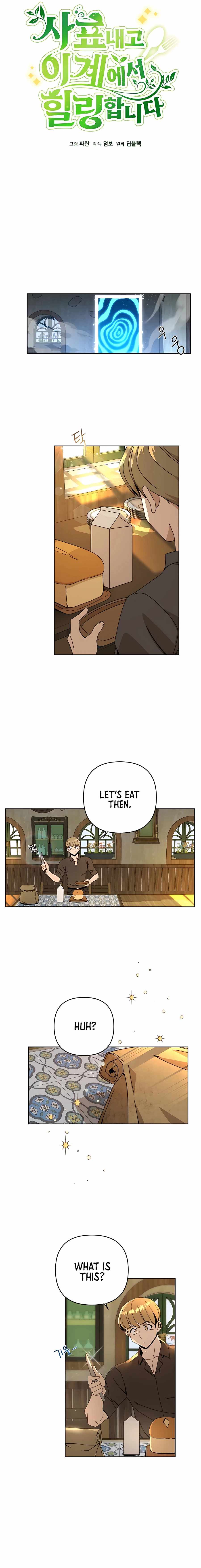 I’ll Resign And Have A Fresh Start In This World chapter 18 - page 4
