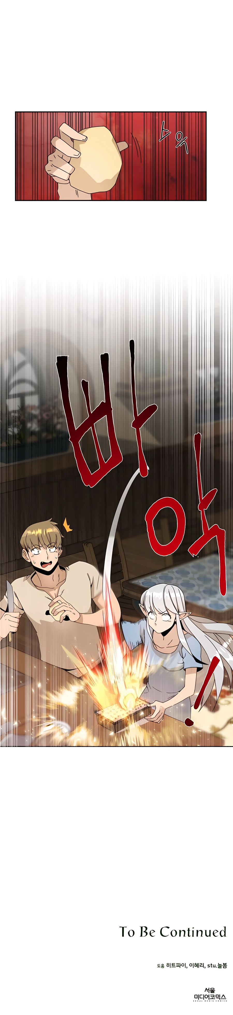 I’ll Resign And Have A Fresh Start In This World chapter 21 - page 19