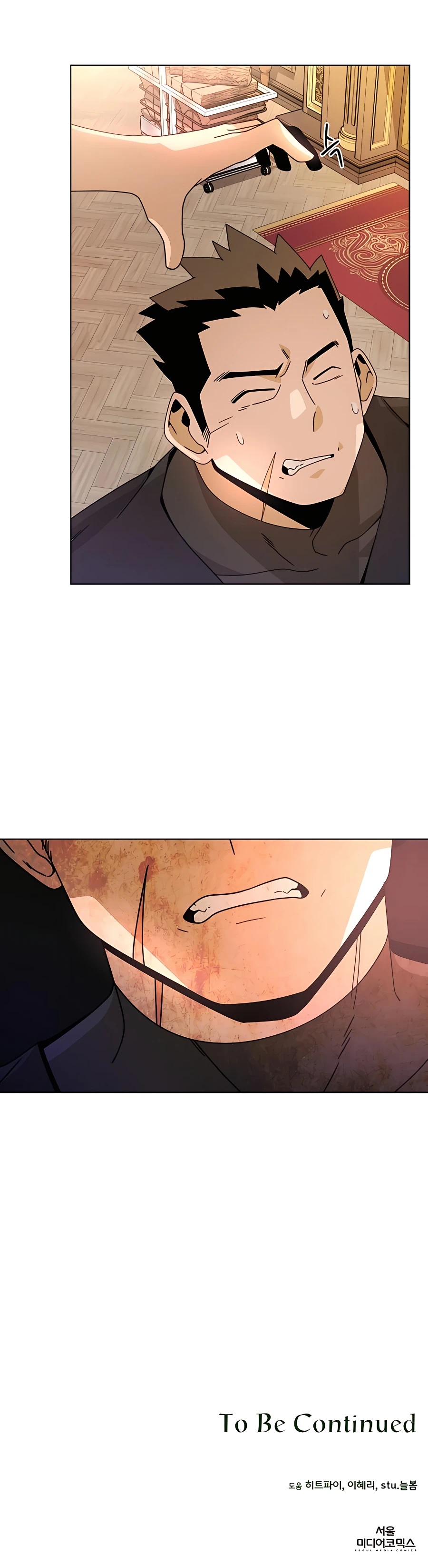 I’ll Resign And Have A Fresh Start In This World Chapter 22 - page 20
