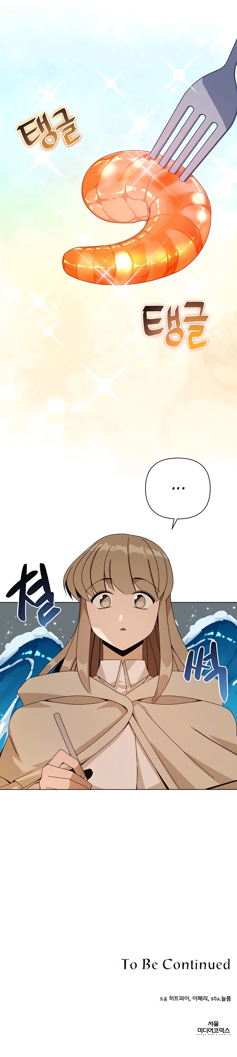I’ll Resign And Have A Fresh Start In This World Chapter 28 - page 22