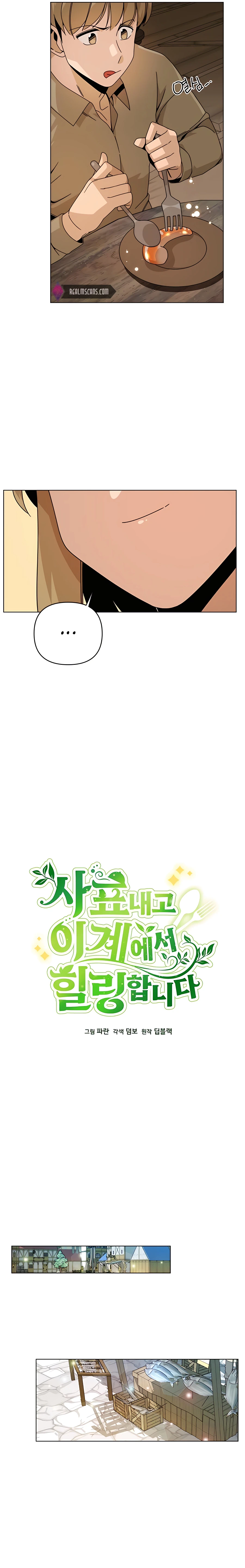 I’ll Resign And Have A Fresh Start In This World Chapter 29 - page 6