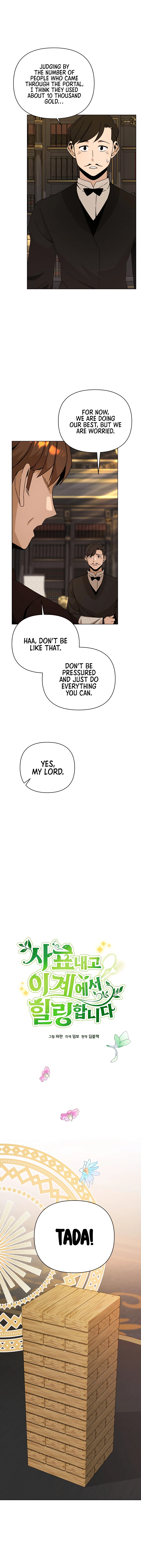 I’ll Resign And Have A Fresh Start In This World Chapter 41 - page 3