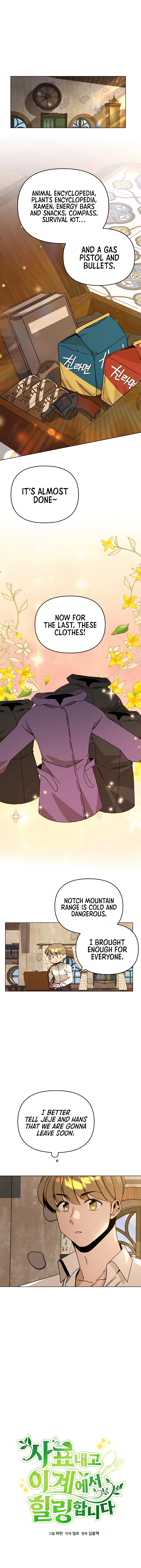 I’ll Resign And Have A Fresh Start In This World Chapter 52 - page 2