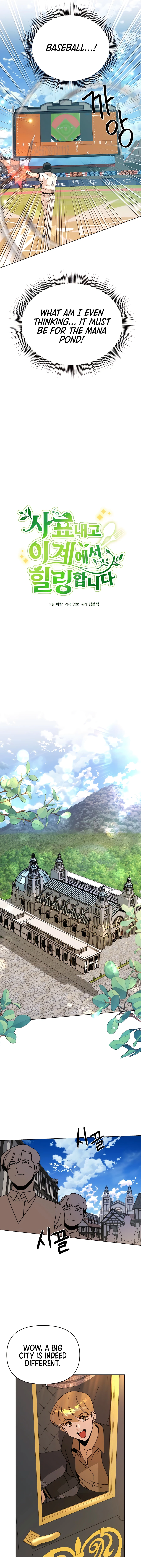 I’ll Resign And Have A Fresh Start In This World Chapter 53 - page 4