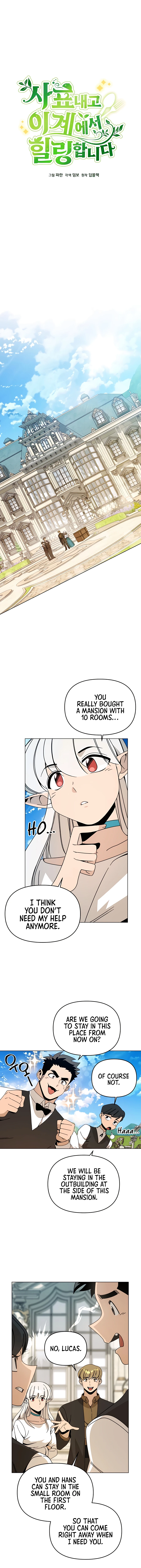 I’ll Resign And Have A Fresh Start In This World Chapter 54 - page 5