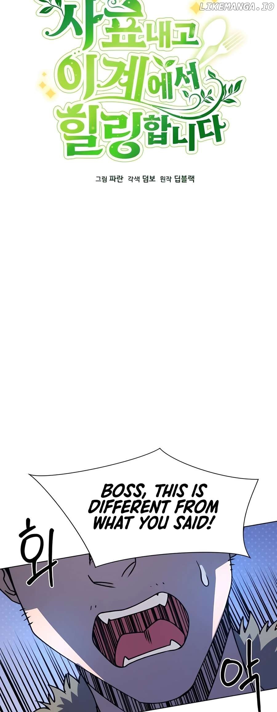 I’ll Resign And Have A Fresh Start In This World Chapter 92 - page 14