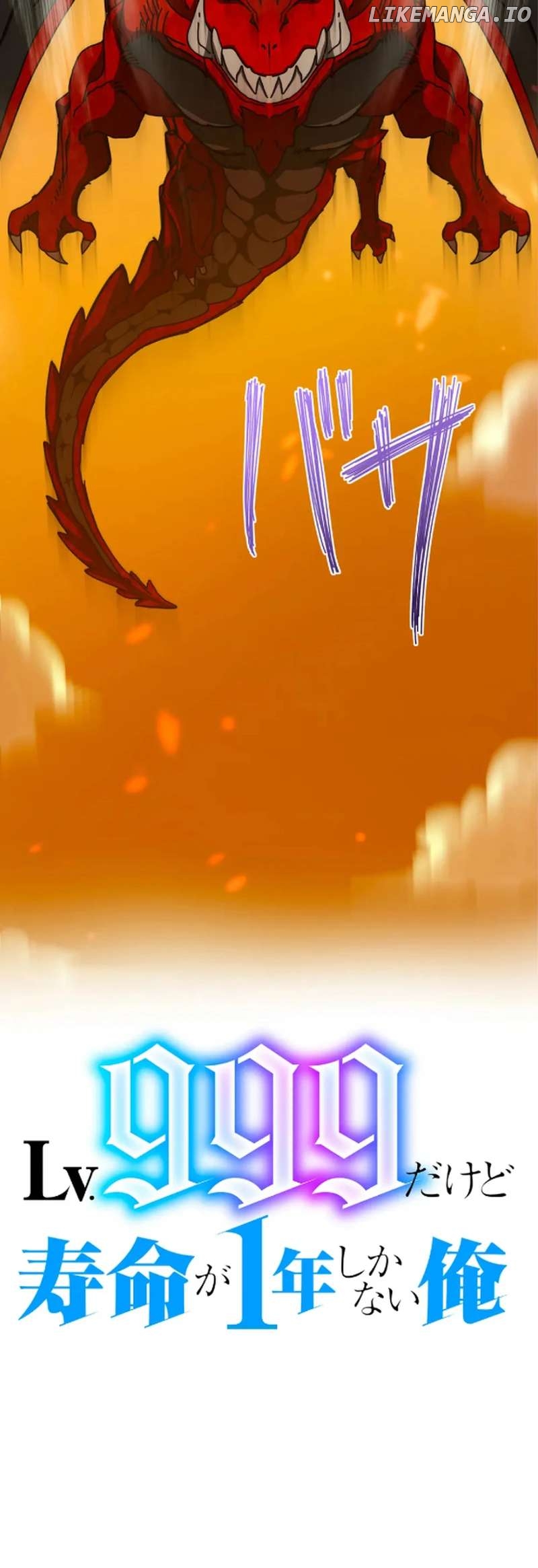 I’m Level 999, But I Only Have One Year To Live Chapter 8 - page 4