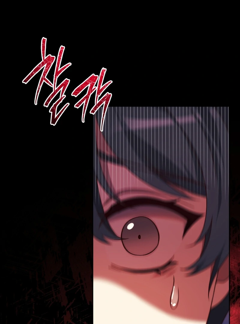 Lock Me Up, Duke! Chapter 16 - page 23