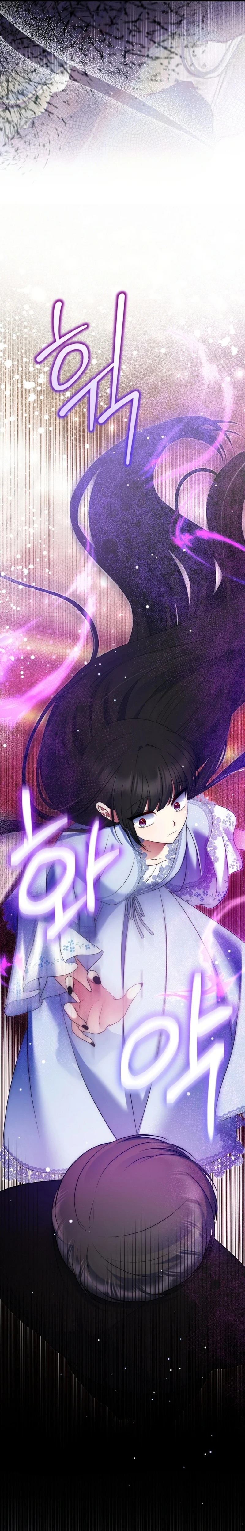 I Am the Last Villainess He Has to Kill Chapter 31 - page 11