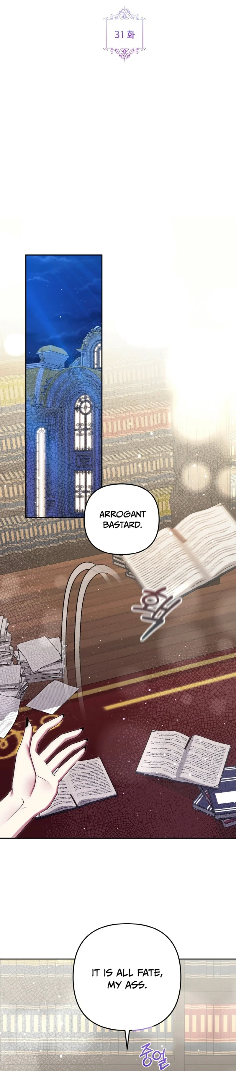 I Am the Last Villainess He Has to Kill Chapter 31 - page 8