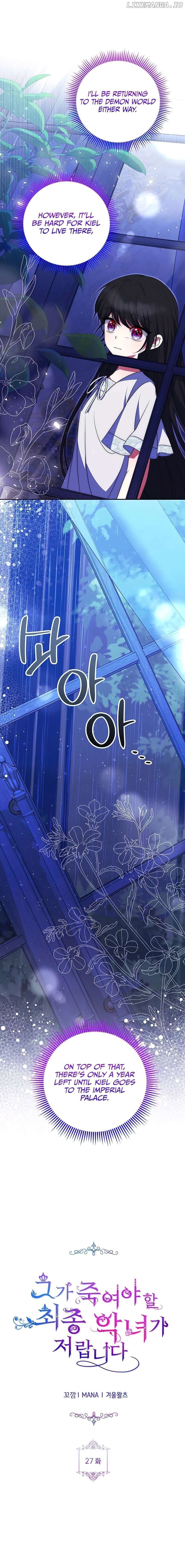 I Am the Last Villainess He Has to Kill Chapter 27 - page 4