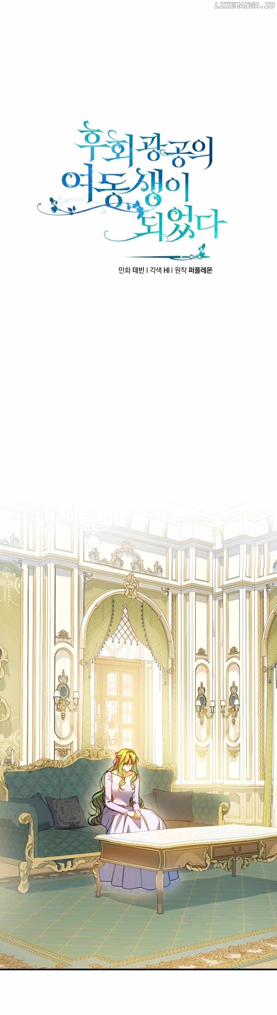 I Became The Younger Sister of A Regretful Obsessive Male Lead Chapter 83 - page 10