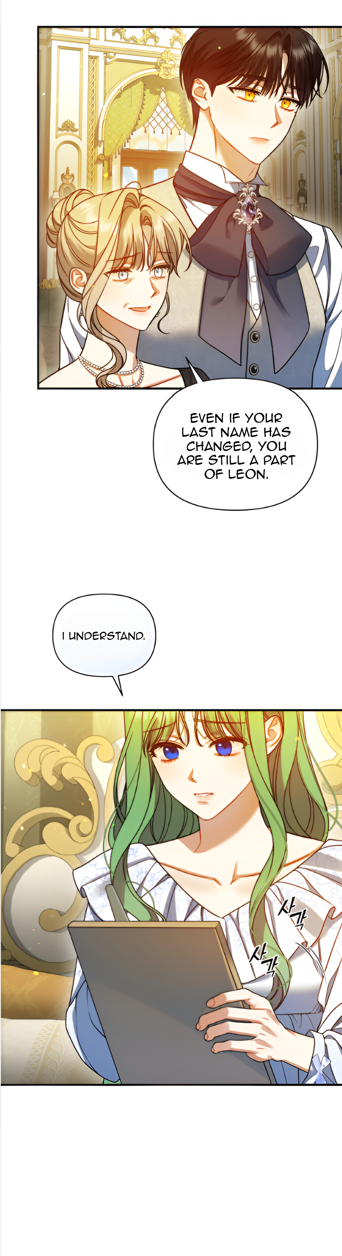 I Became The Younger Sister of A Regretful Obsessive Male Lead Chapter 89 - page 84