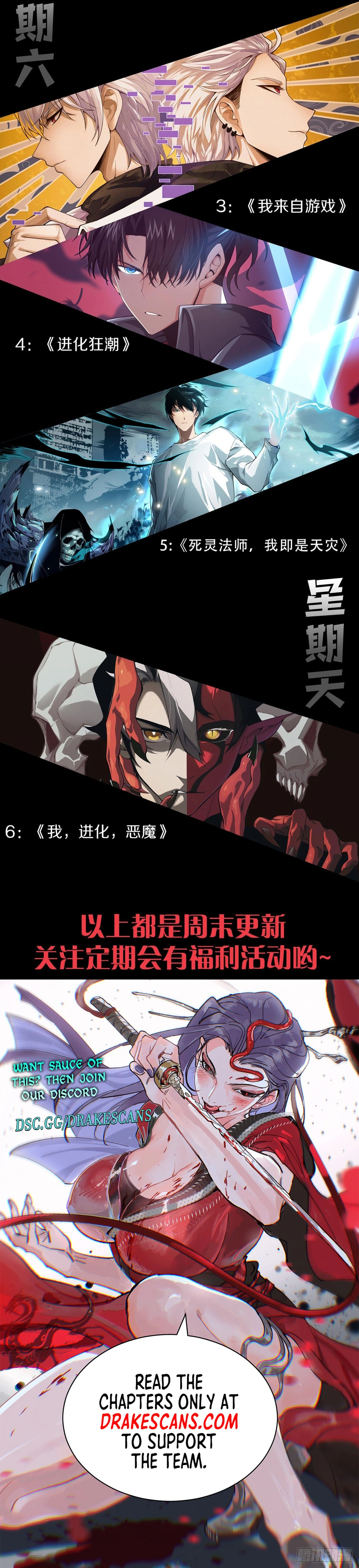 I Became The Game’s Biggest Villain Chapter 37 - page 18