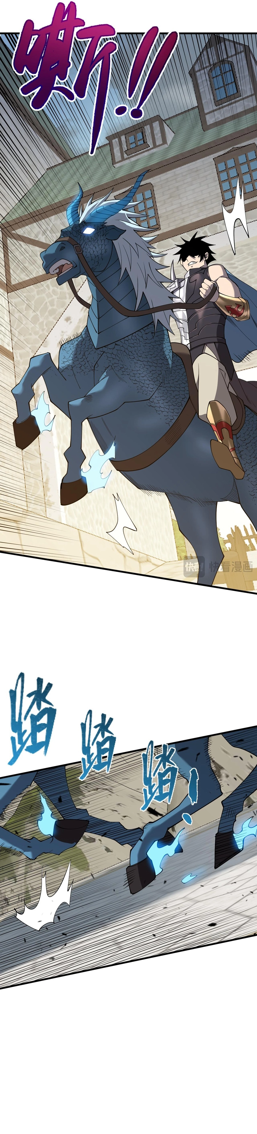 I Became The Game’s Biggest Villain Chapter 78 - page 12