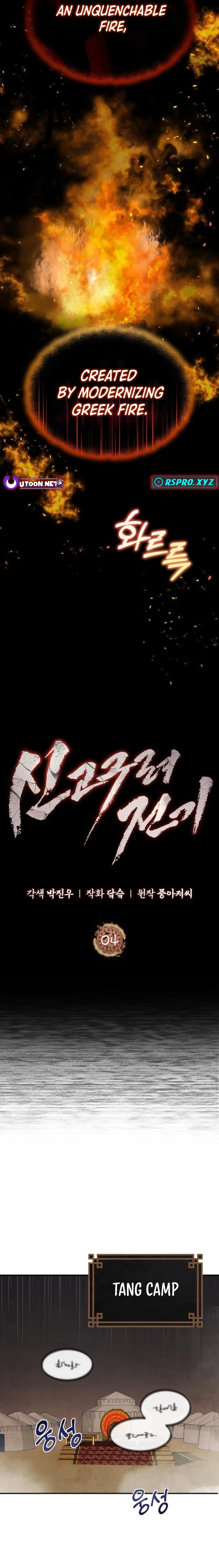 New Chronicles of Goguryeo Chapter 4 - page 3