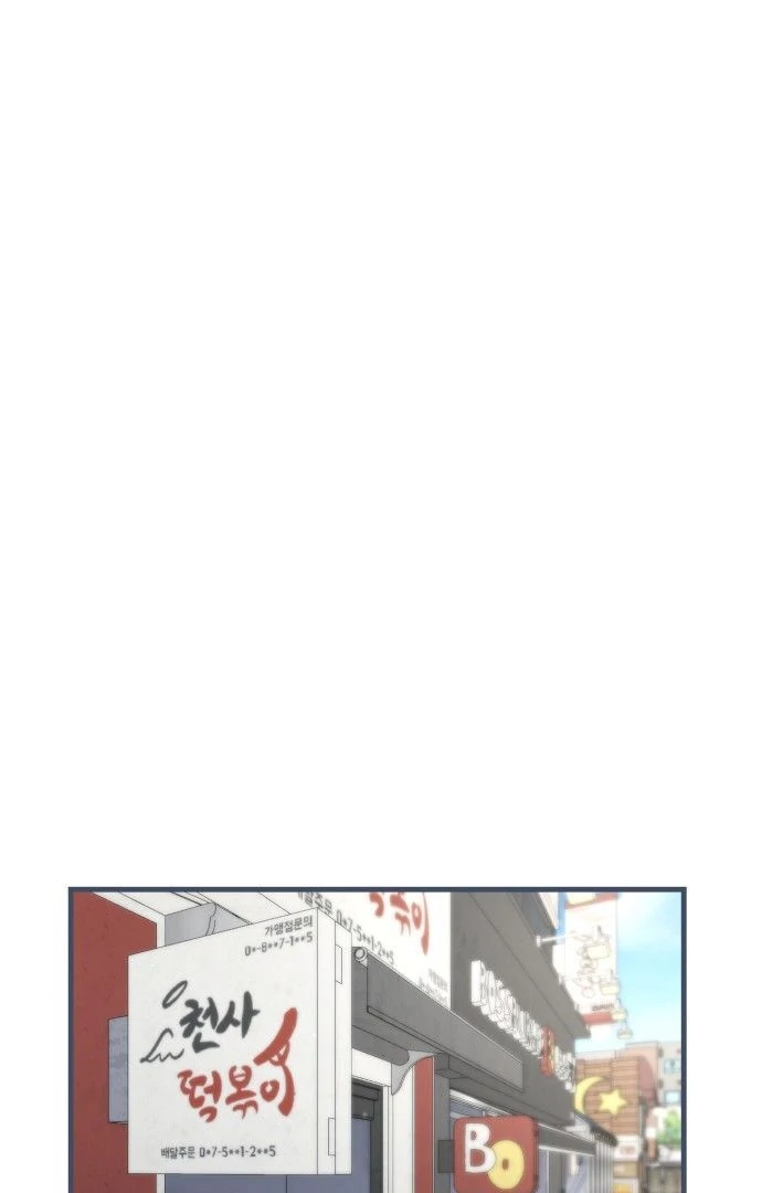 You are pretty Chapter 1 - page 86