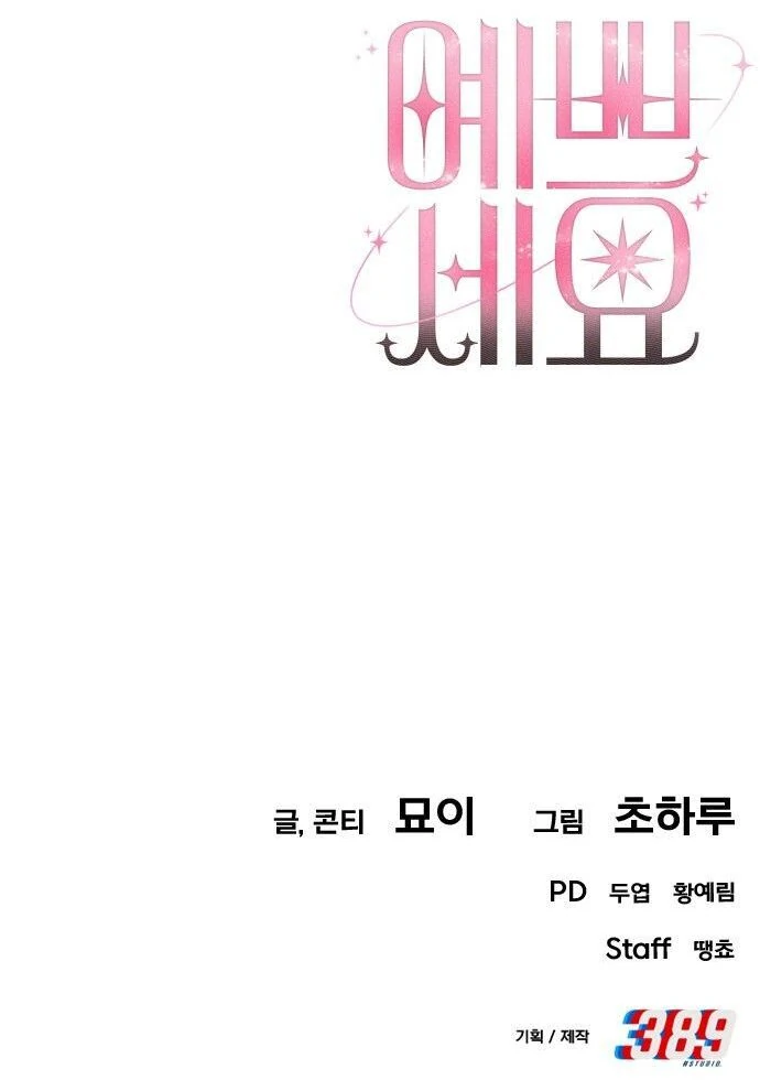 You are pretty Chapter 3 - page 203