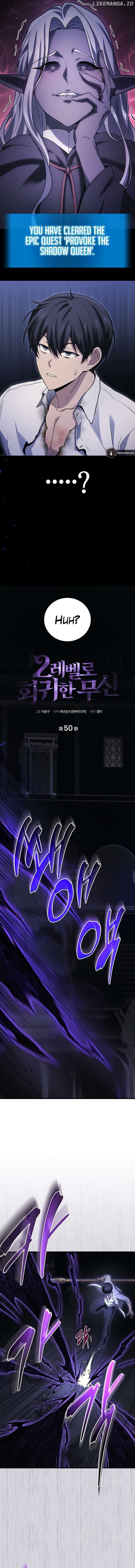 Martial God Regressed to Level 2 Chapter 50 - page 8