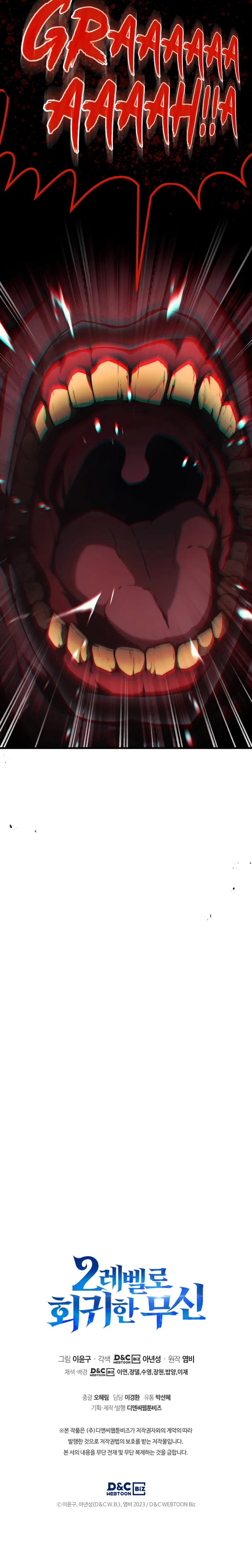 Martial God Regressed to Level 2 Chapter 21 - page 21
