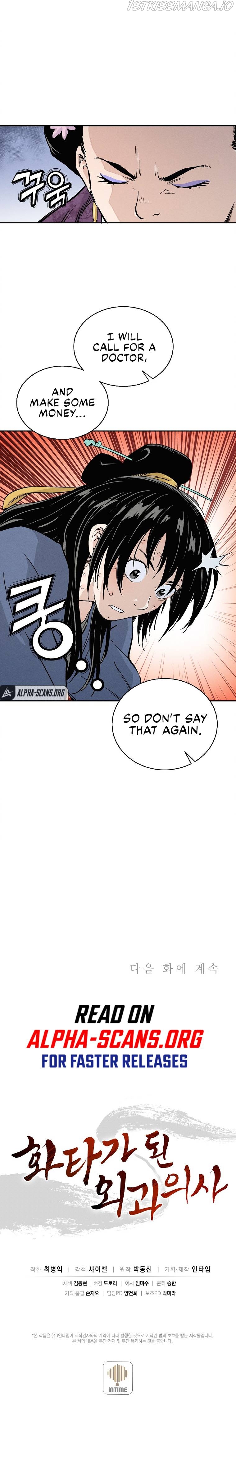 I Reincarnated as a Legendary Surgeon Chapter 32 - page 7