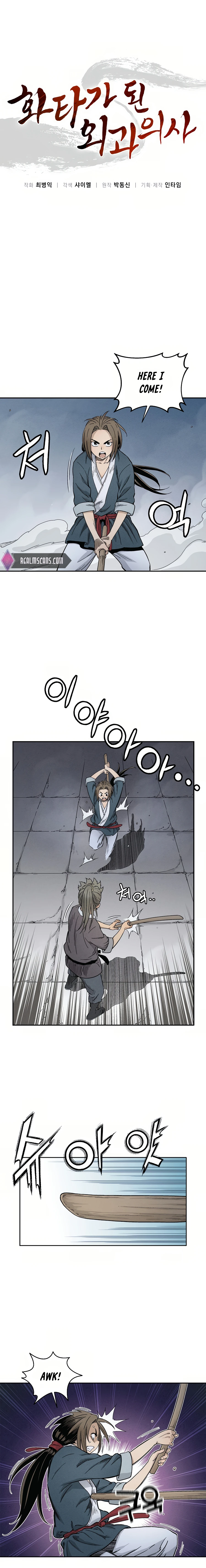 I Reincarnated as a Legendary Surgeon Chapter 8 - page 2