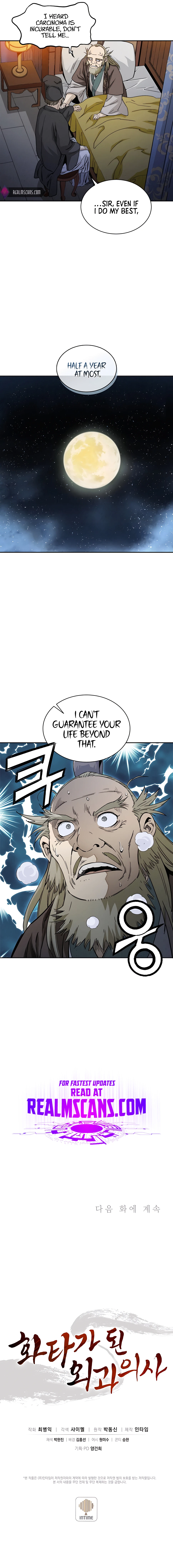 I Reincarnated as a Legendary Surgeon Chapter 69 - page 12