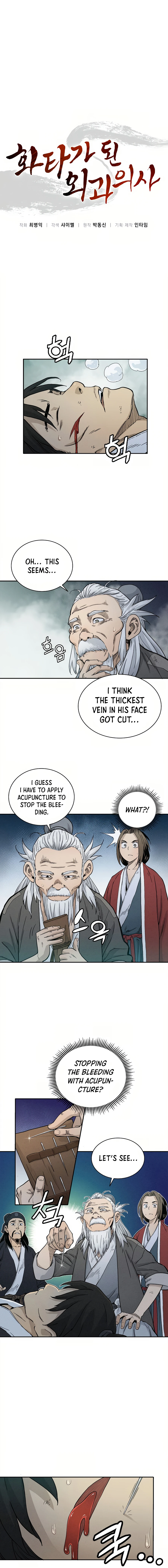 I Reincarnated as a Legendary Surgeon Chapter 7 - page 5