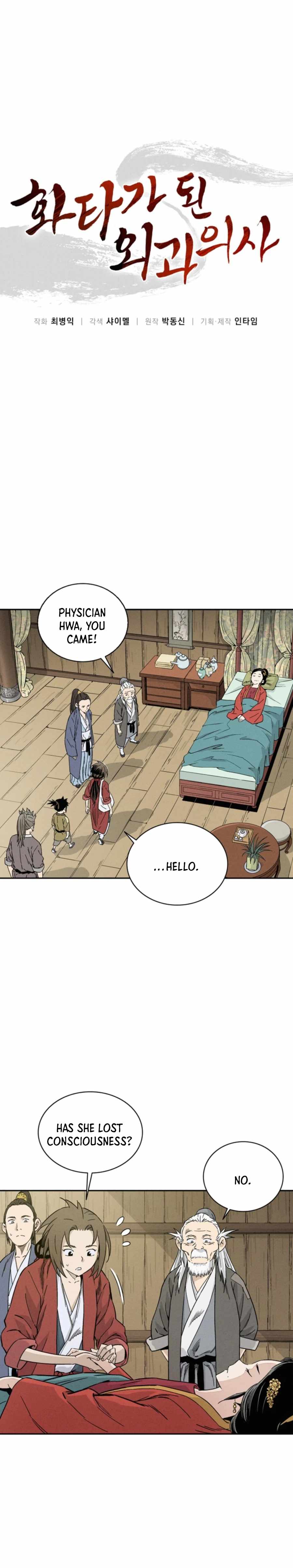 I Reincarnated as a Legendary Surgeon Chapter 48 - page 4